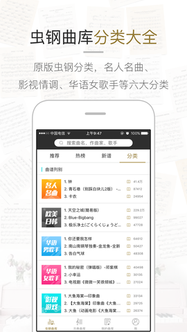 虫虫钢琴[图1]