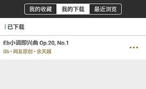 虫虫钢琴[图4]