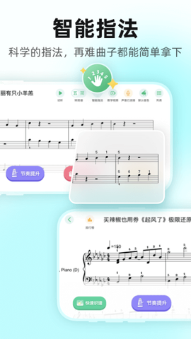 虫虫钢琴图2