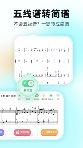 虫虫钢琴图3