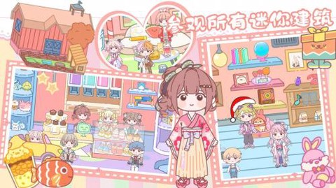 樱桃小镇模拟世界图3