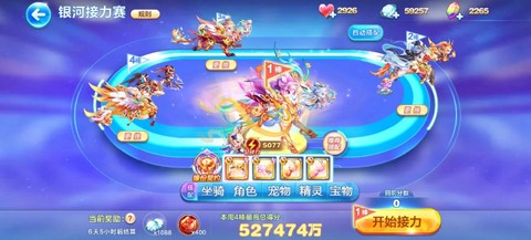 天天酷跑怎么刷坐骑[图2]