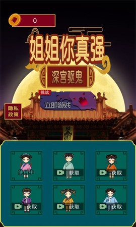 姐姐你真强图1