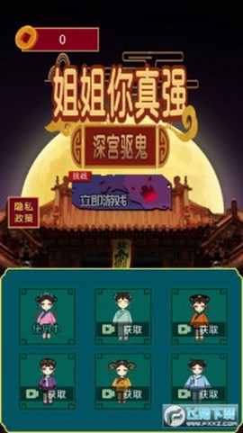 姐姐你真强图2