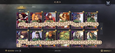 率土之滨市井买什么[图2]