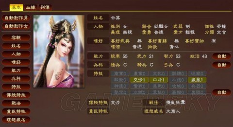 三国志13武将怎么玩[图1]