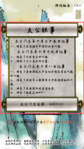 太公传承[图1]