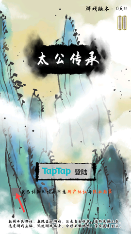 太公传承[图2]