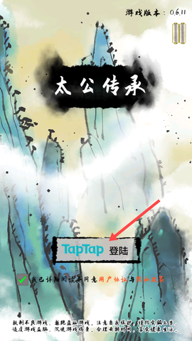 太公传承[图3]