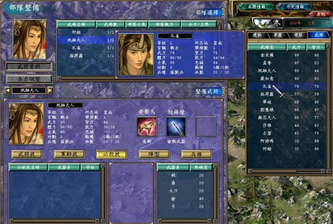 三国群英传5怎么开除[图1]