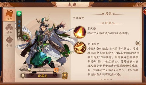 少年三国志诸葛亮怎么[图1]