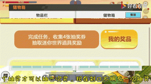 迷你世界中线怎么获得[图1]