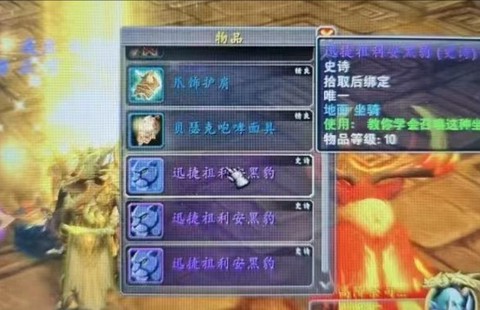 魔兽什么时候开三橙[图1]
