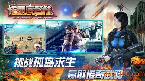 诺曼底登陆[图2]