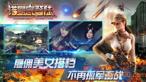诺曼底登陆图1