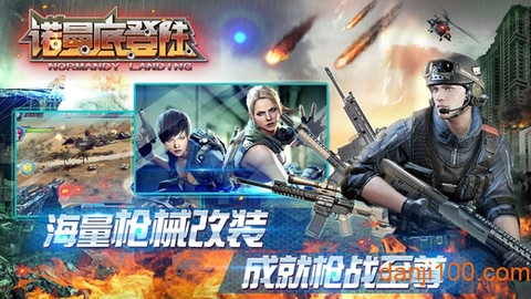 诺曼底登陆图2