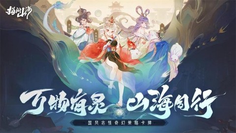 指间山海图3
