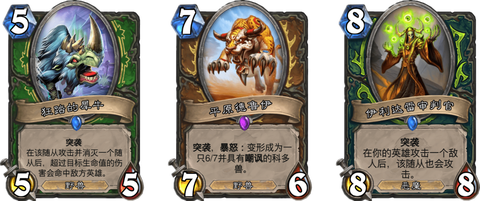 炉石传说冲锋什么意思[图1]