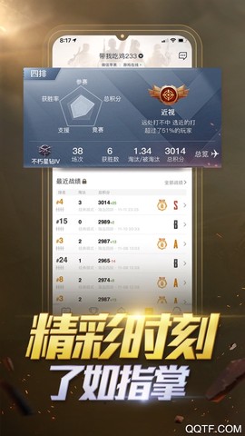 和平营地官方正版图1