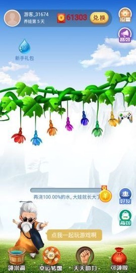 葫芦庄园图1