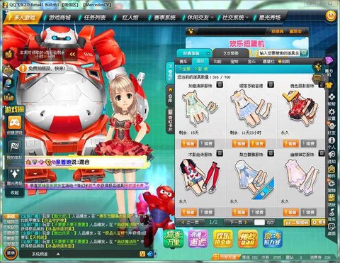 qq飞车大白有什么用[图1]