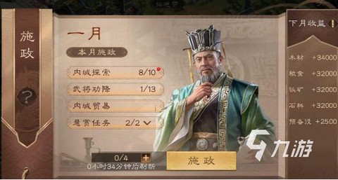 三国群英传如何合并[图2]