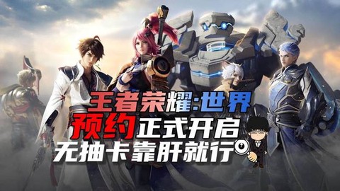王者荣耀如何预约好友