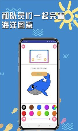 海底小纵队:奇幻探险图2
