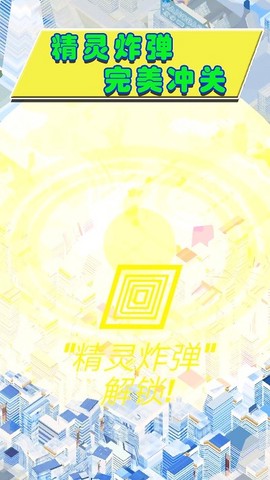 空战特工队图3