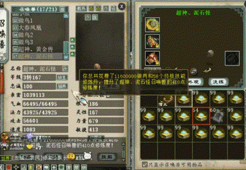 大话2如何快速2转[图1]