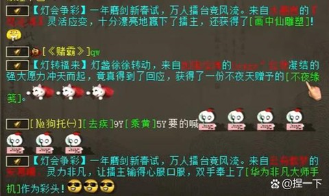 大话2如何快速2转[图2]