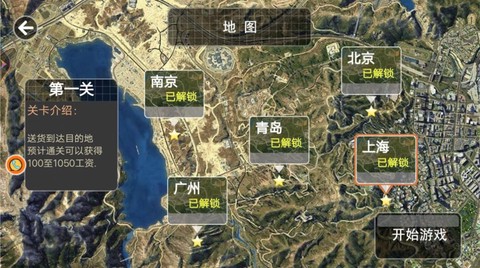 山路卡车驾驶模拟图1