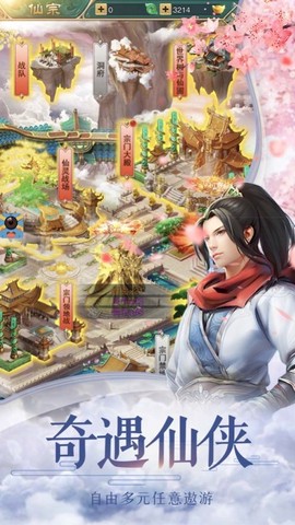 天行道山海异闻录图3