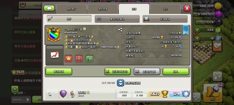 部落冲突部落怎么招人[图2]