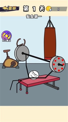 火柴人救援图1