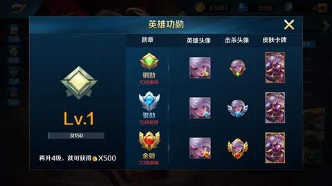 英魂之刃功勋怎么得[图1]
