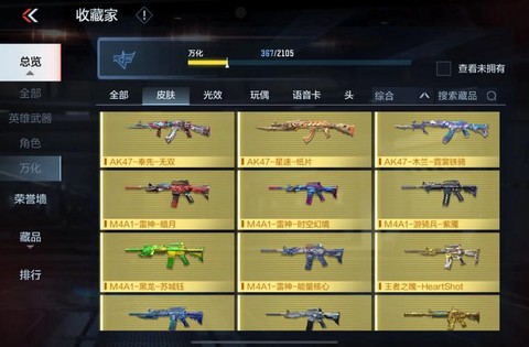 穿越火线怎么得到幻影