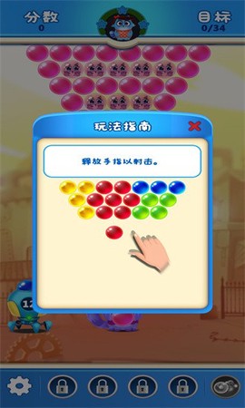 太空猫泡泡龙图1