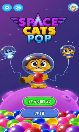 太空猫泡泡龙图3