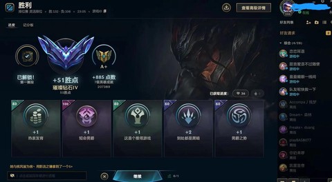 英雄联盟胜点是什么[图1]