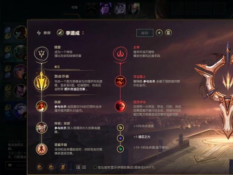英雄联盟胜点是什么[图2]