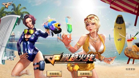 穿越火线单机版图1