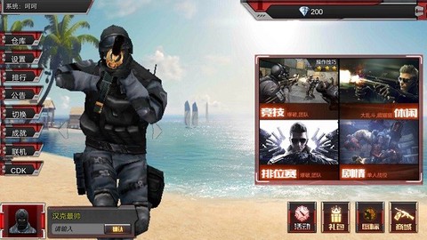 穿越火线单机版图2