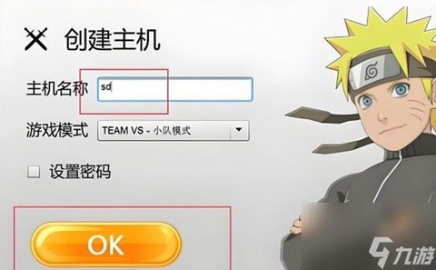 死神vs火影如何联机[图2]