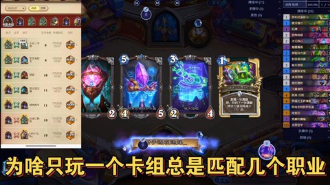 炉石传说怎么匹配的