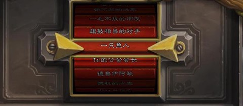 炉石传说怎么匹配的[图2]