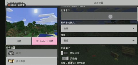 我的世界手机版怎么开永夜