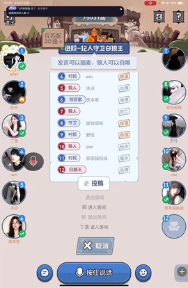 手机怎么直播狼人杀[图1]
