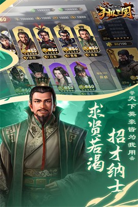 手机三国图2