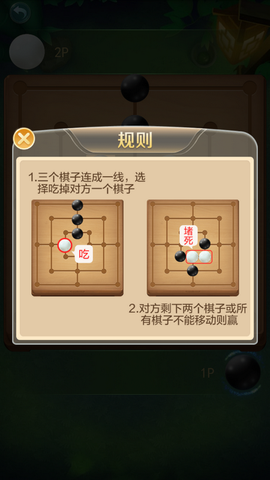 九子棋图2